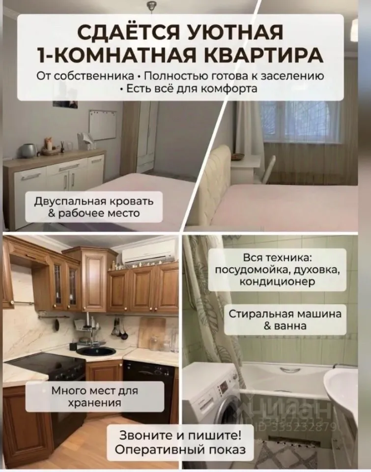 1-комн. квартира, 35 м², 1/16 этаж