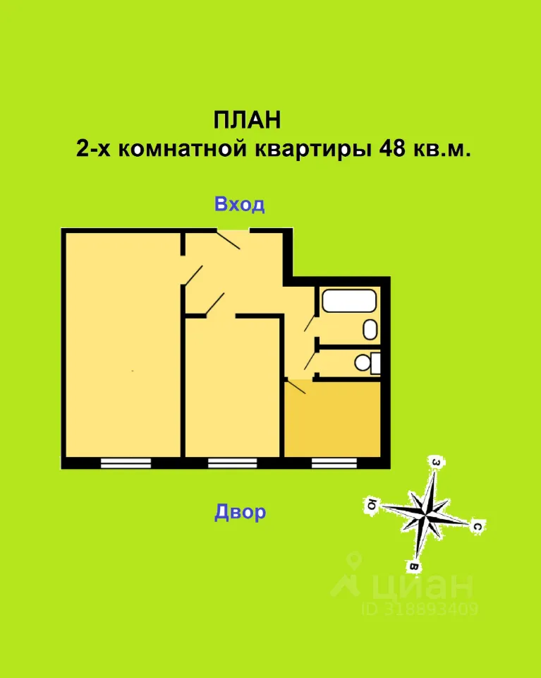 2-комн. квартира, 44,1 м², 4/9 этаж