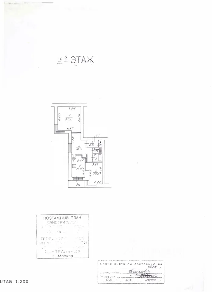 2-комн. квартира, 76,3 м², 5/9 этаж
