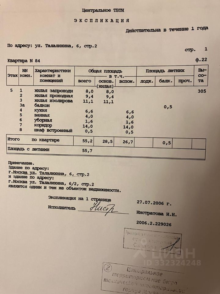 3-комн. квартира, 55,2 м², 5/5 этаж