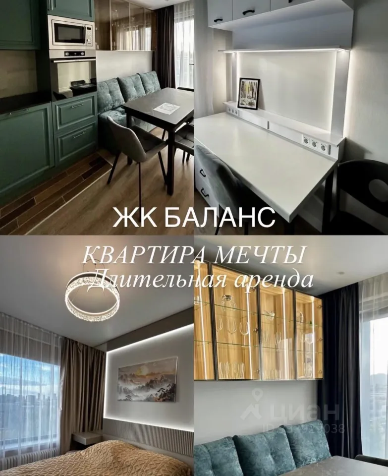2-комн. квартира, 42 м², 11/30 этаж