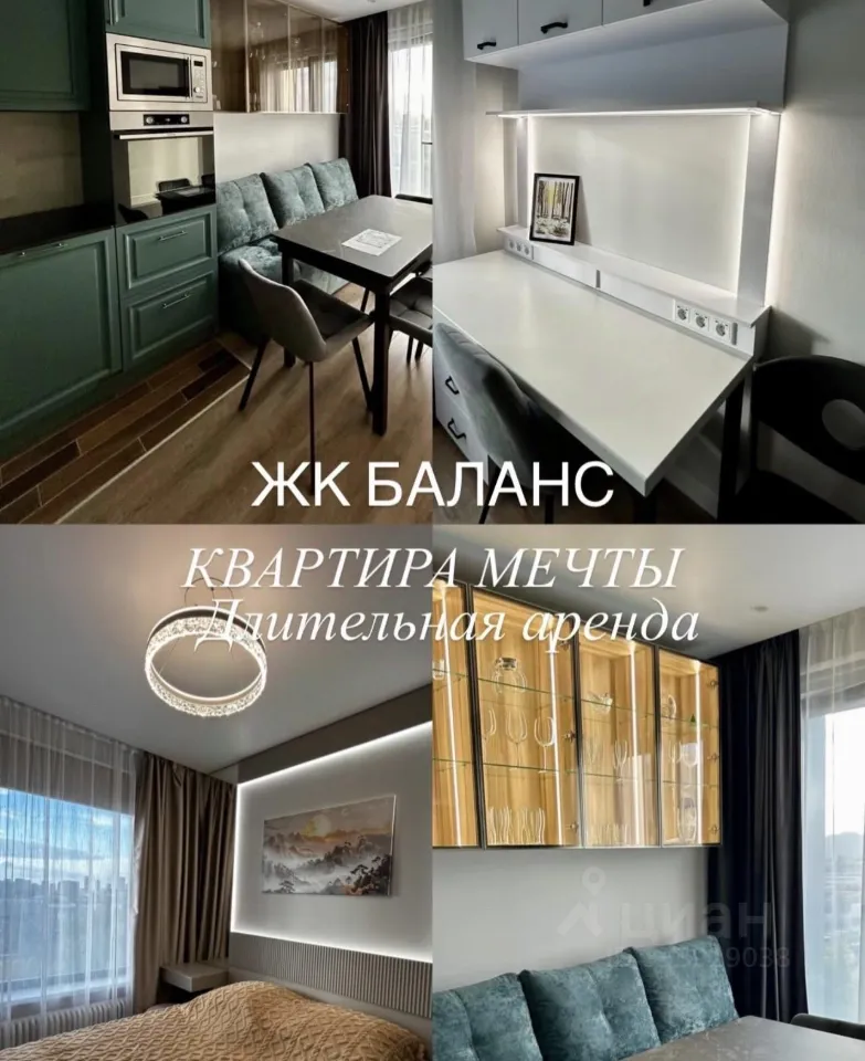 2-комн. квартира, 42 м², 11/30 этаж