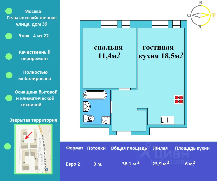 1-комн. квартира, 38,1 м², 4/14 этаж