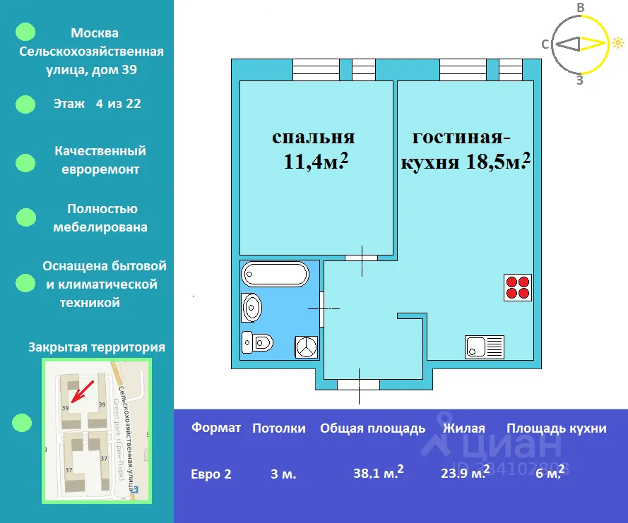 1-комн. квартира, 38,1 м², 4/14 этаж